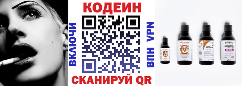 Кодеин напиток Lean (лин)  Энем 