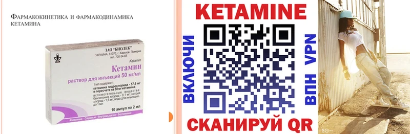 Кетамин ketamine закладка Энем