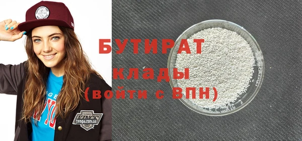 бутират Тавда