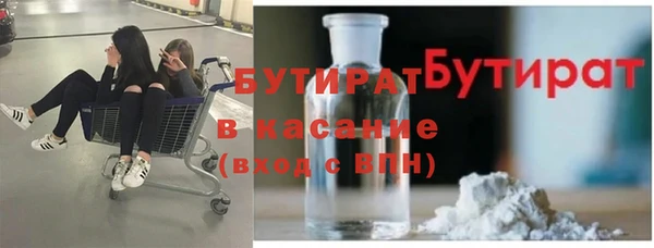 бутират Тавда