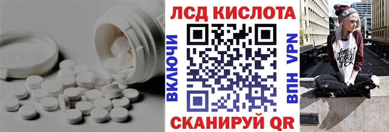ЛСД экстази кислота  Энем 