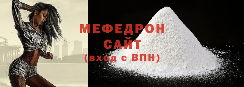 ссылка на мегу онион  где купить наркоту  Энем  МЕФ mephedrone 